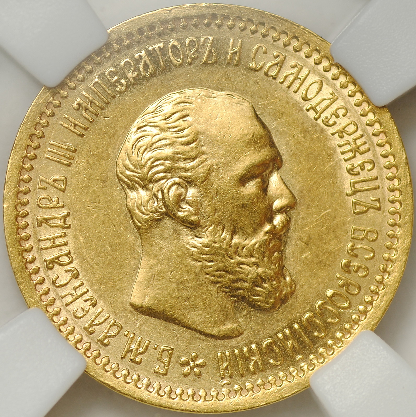 Рубль 1889. Полуимпериал - пять рублей золотом 1895 года.