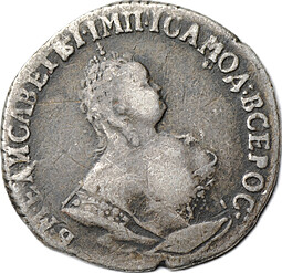 Монета Гривенник 1754 IП