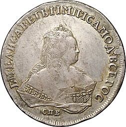 Монета 1 Рубль 1752 СПБ ЯI