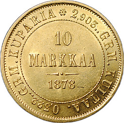 Монета 10 Марок 1878 S Русская Финляндия