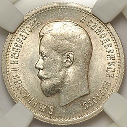 Монета 25 копеек 1896 слаб ННР MS62