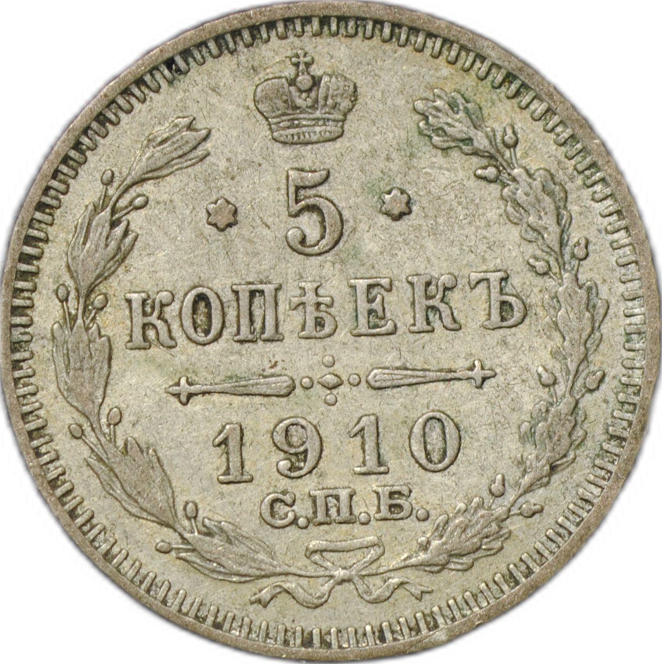 Возьму монеты. Монета 1885 года. Серебряная монета в России 1885 года. Монета 5 копеек 1885 года стоимость.