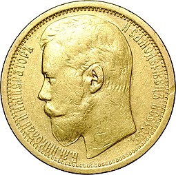 Монета 15 рублей 1897 АГ «СС» заходят за обрез шеи борода с окантовкой
