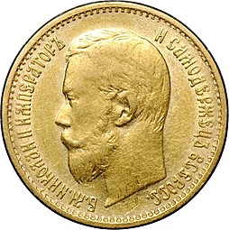 Монета 5 рублей 1899 ЭБ большая голова