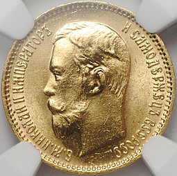 Монета 5 рублей 1903 АР слаб NGC MS65