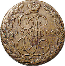 Монета 5 копеек 1790 ЕМ