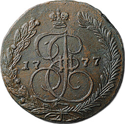 Монета 5 копеек 1777 ЕМ