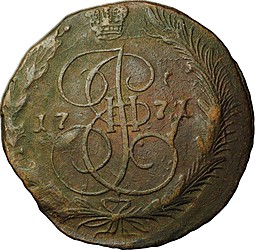 Монета 5 копеек 1771 ЕМ