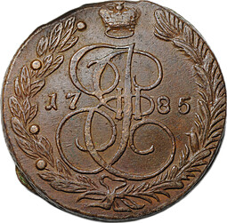 Монета 5 копеек 1785 ЕМ
