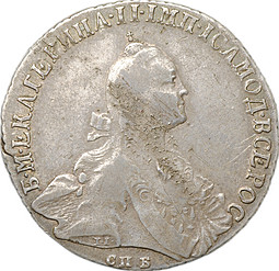 Монета Полтина 1766 СПБ TI ЯI