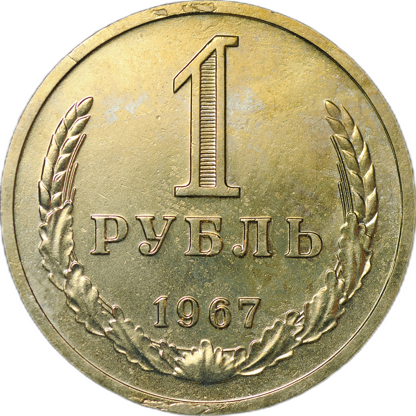 Купить Монеты Года Цена