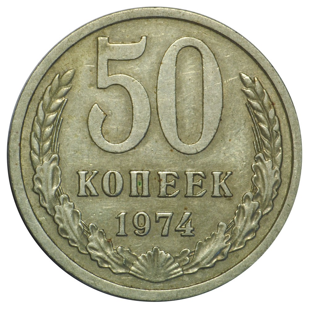 100 Рублей 1993 ЛМД