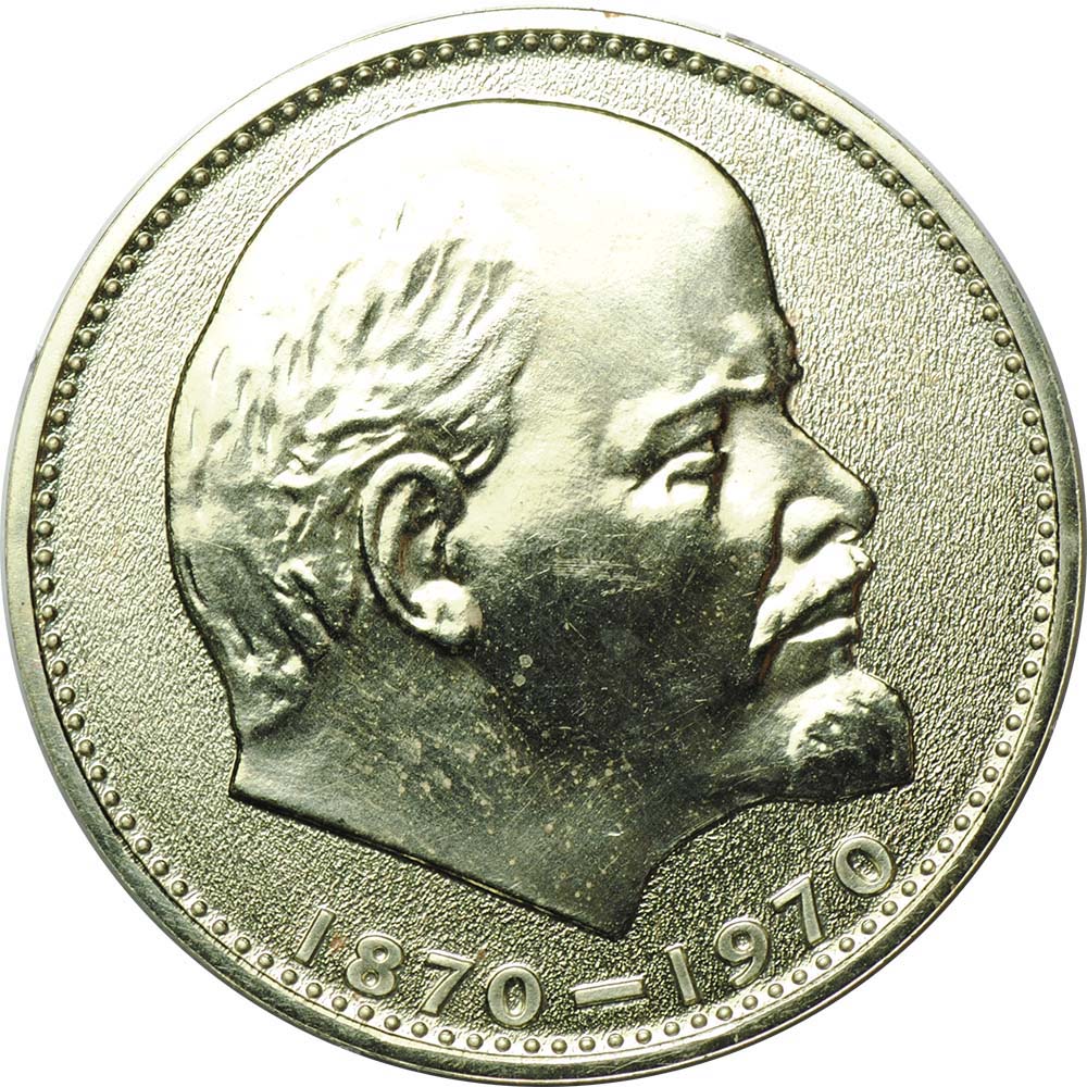 Монета 1 рубль 1970 100 лет со дня рождения В.И. Ленина PROOF - купить ...