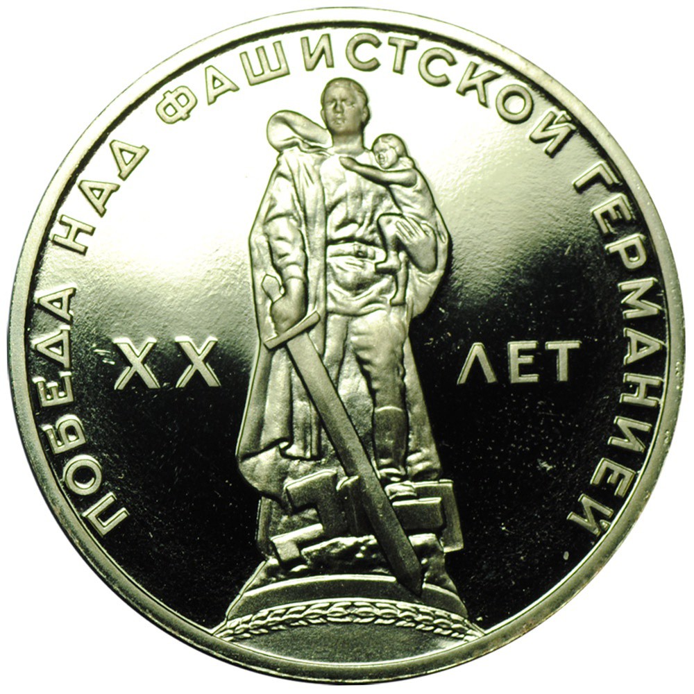 Купить Рубль 1965 Года