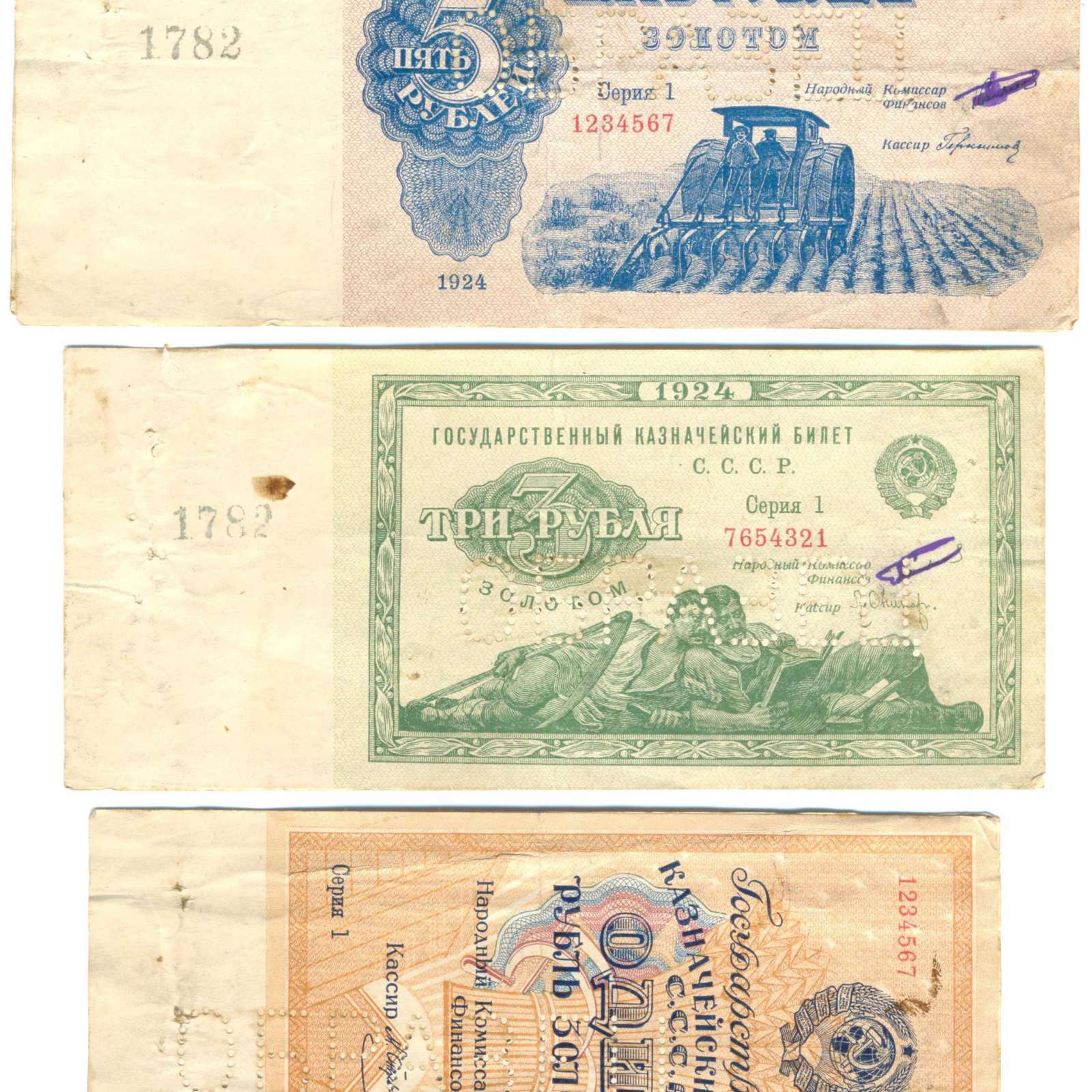 1924. Купюры СССР 1924. 5 Рублей 1924. Банкнота 5 рублей 1924 года. 3 Рубля 1924.