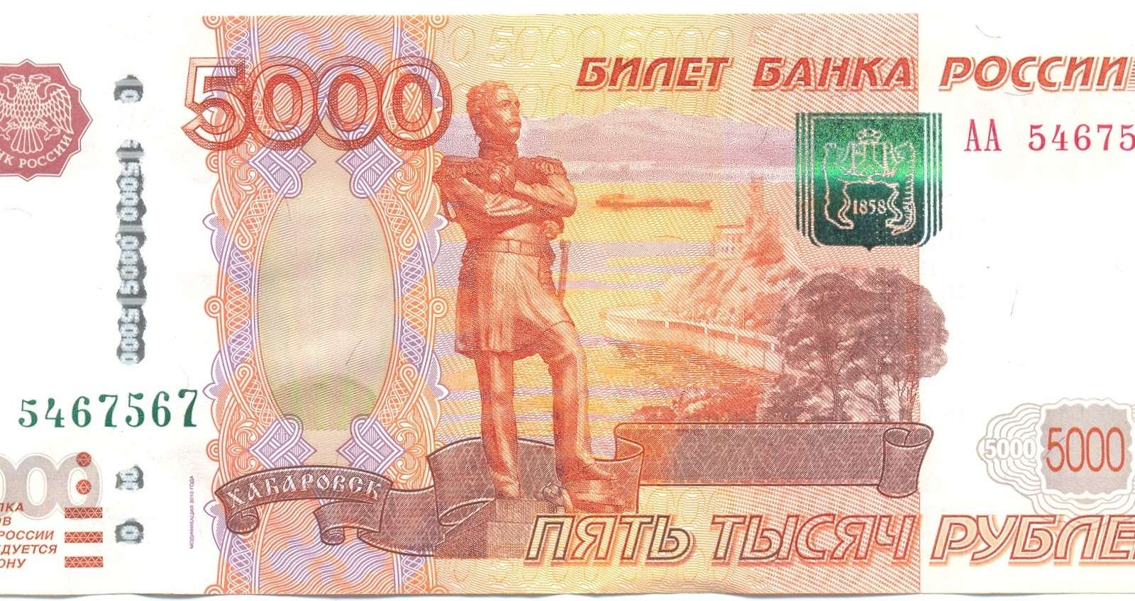 Картинки денег бумажных 5000