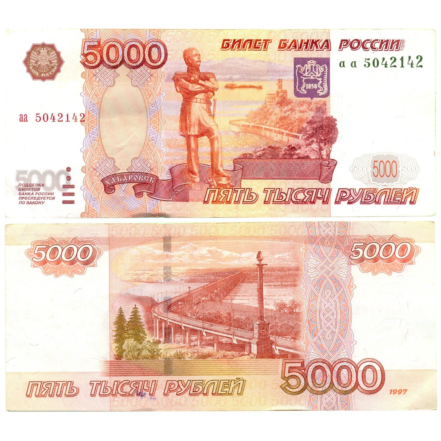 5000т Рублей Фото