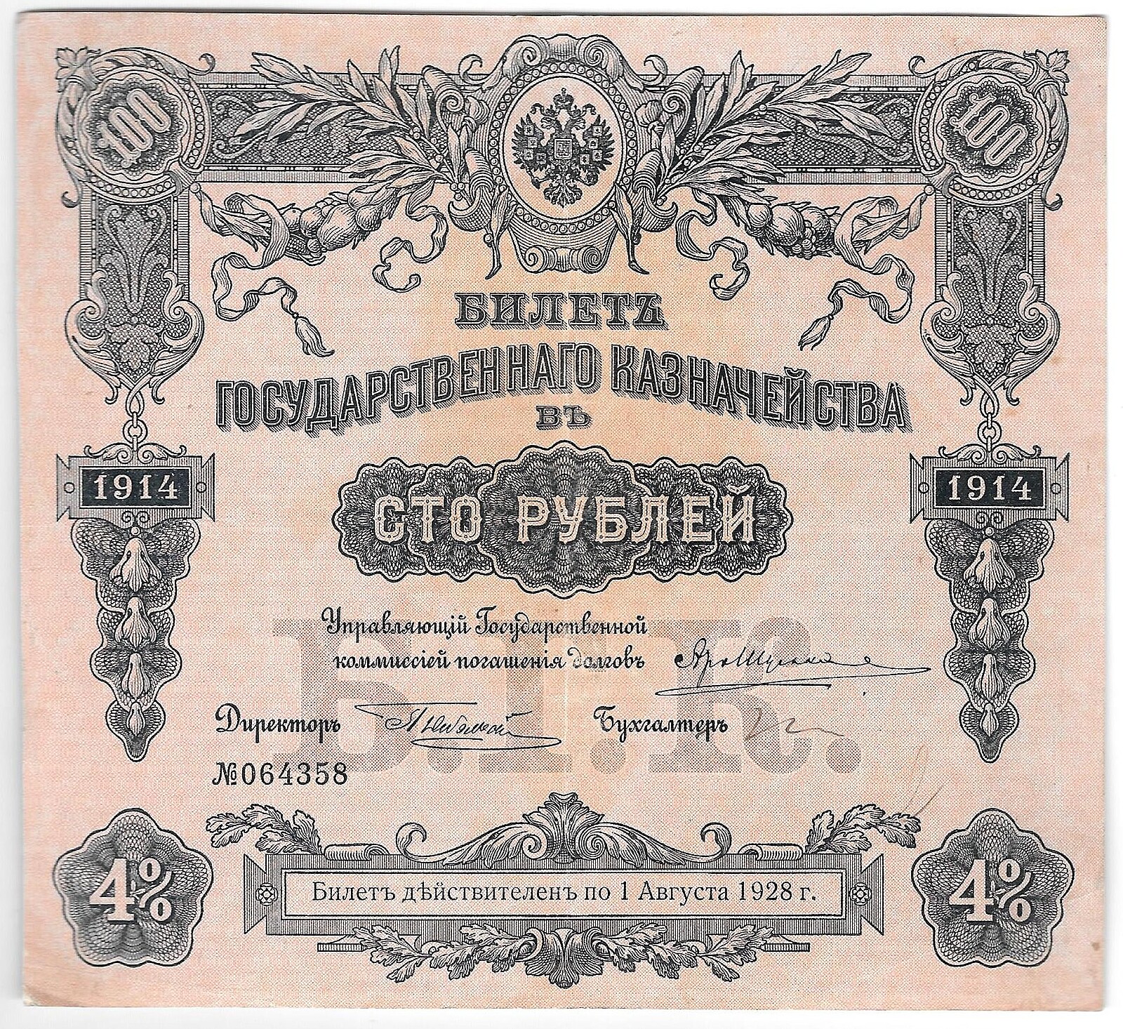 50 билетов с. Билеты 50 100 рублей. Билеты 50 100 рублей. Мавроди. 50 рублей 100 штук.