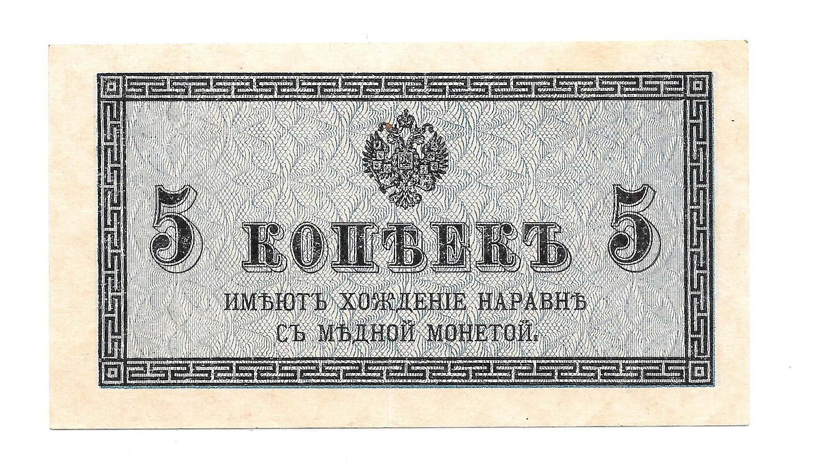 Купить 1 Копейка 1915 Года