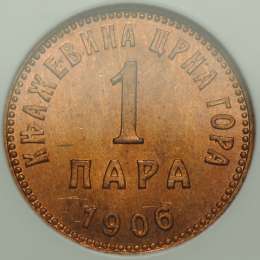 Монета 1 пара 1906 Черногория