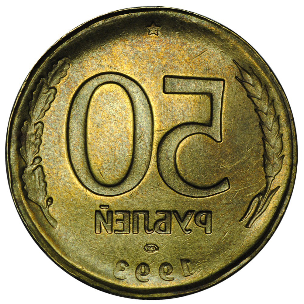 35 50 в рублях. Монета 50 рублей. 50 Рублей 1993 года. Инкузный брак монет что это. 50 Рублевая монета.