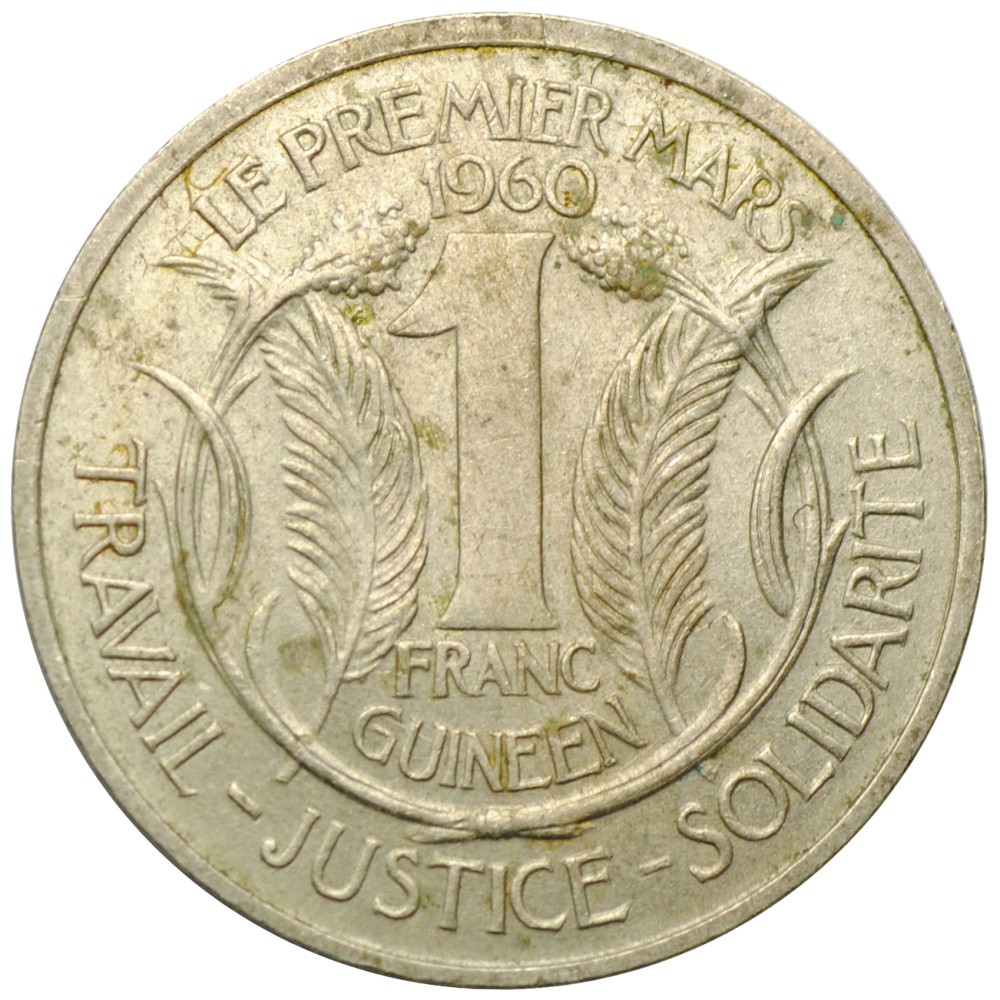 Франк 1960. 1 Франк 1960. Монеты Гвинеи. Монеты Гвинеи 1960 года выпуска. Монеты Гвинеи 1960 года 10 франков стоимость.