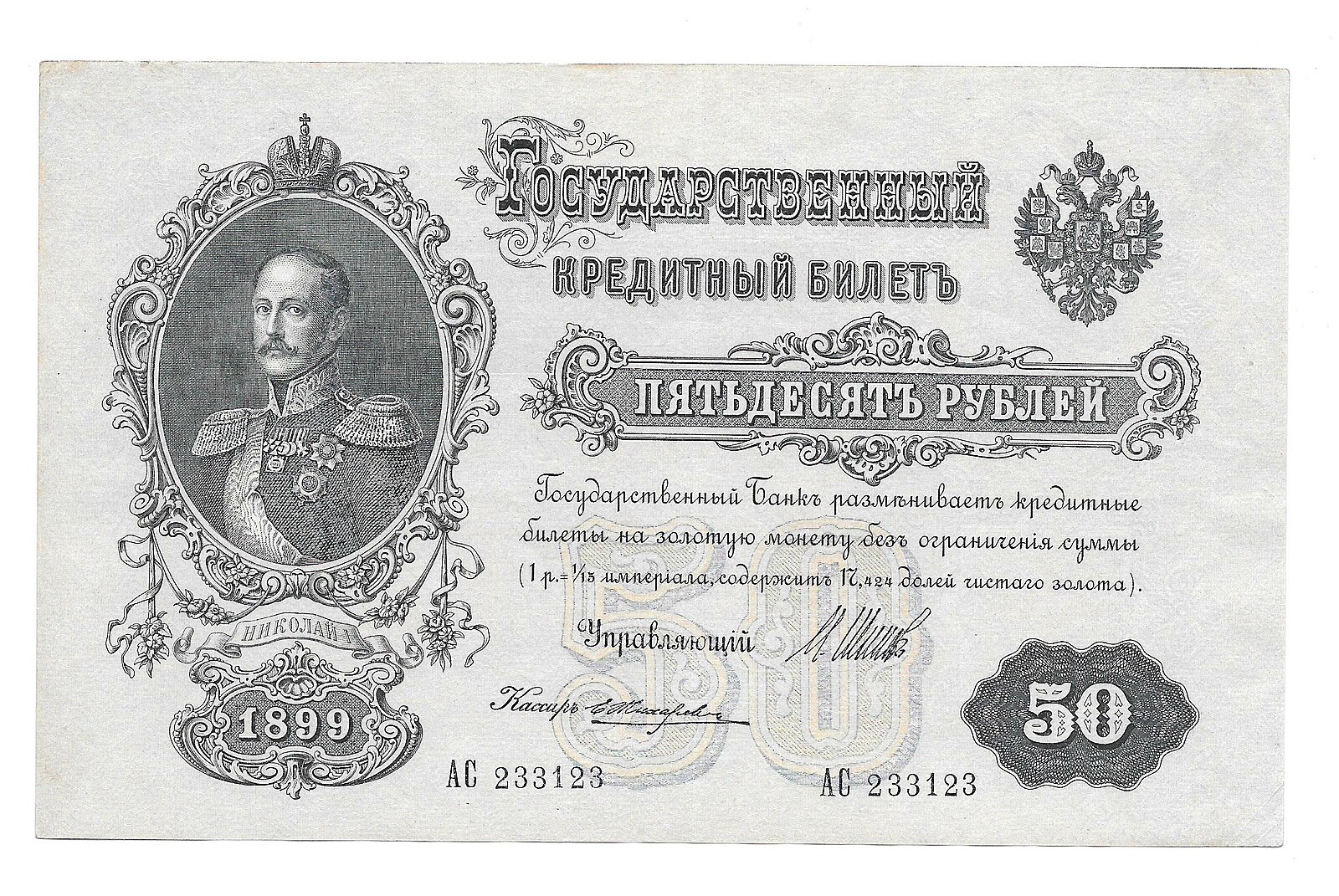20 рублей при регистрации