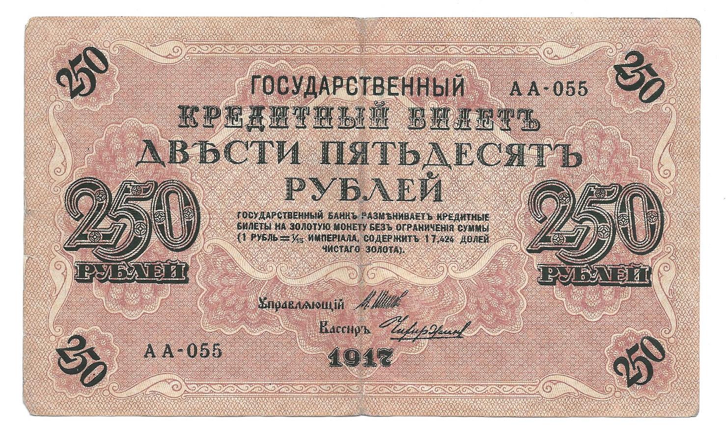 Магазин Все По 250 Рублей