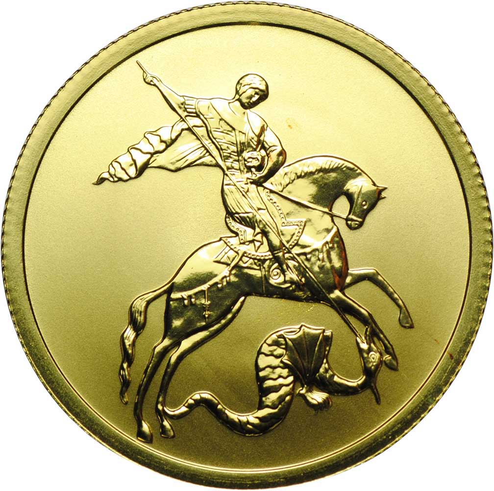 Монета 50 рублей 2009 СПМД Георгий Победоносец - купить по цене 79000 ...