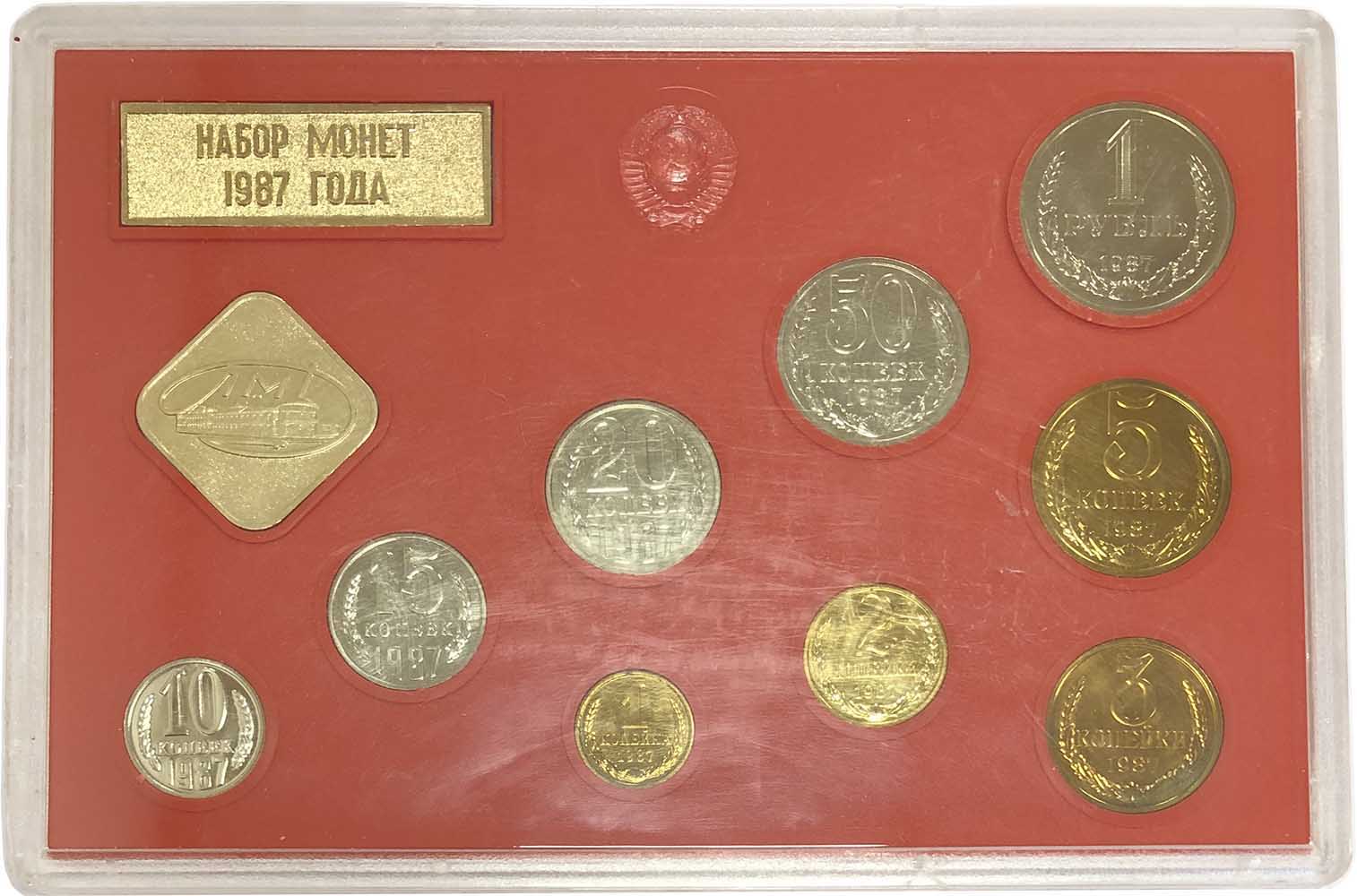 Годовой набор монет СССР 1987 ЛМД твердый
