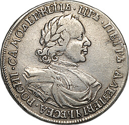 Монета 1 рубль 1718 OK L