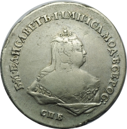 Монета Полтина 1743 СПБ Погрудный портрет