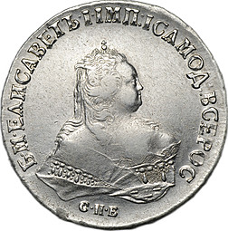 Монета 1 рубль 1746 СПБ