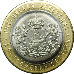 Монета 10 рублей 2019 ММД Костромская область