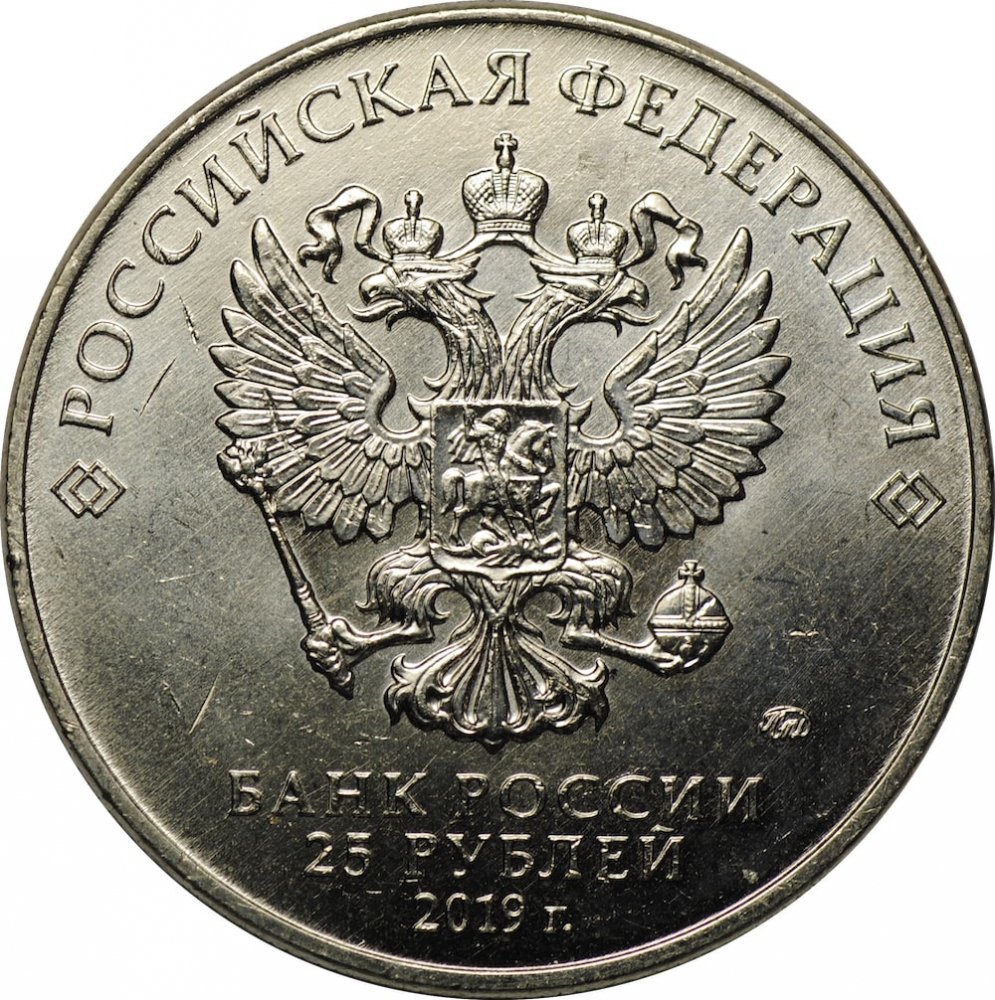 25 Рублей Фото 2014