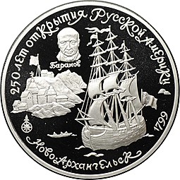 Монета 25 рублей 1991 ЛМД 250 лет открытия Русской Америки Ново-Архангельск