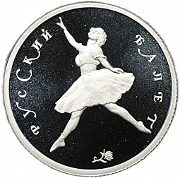Монета 50 рублей 1994 ЛМД Русский балет