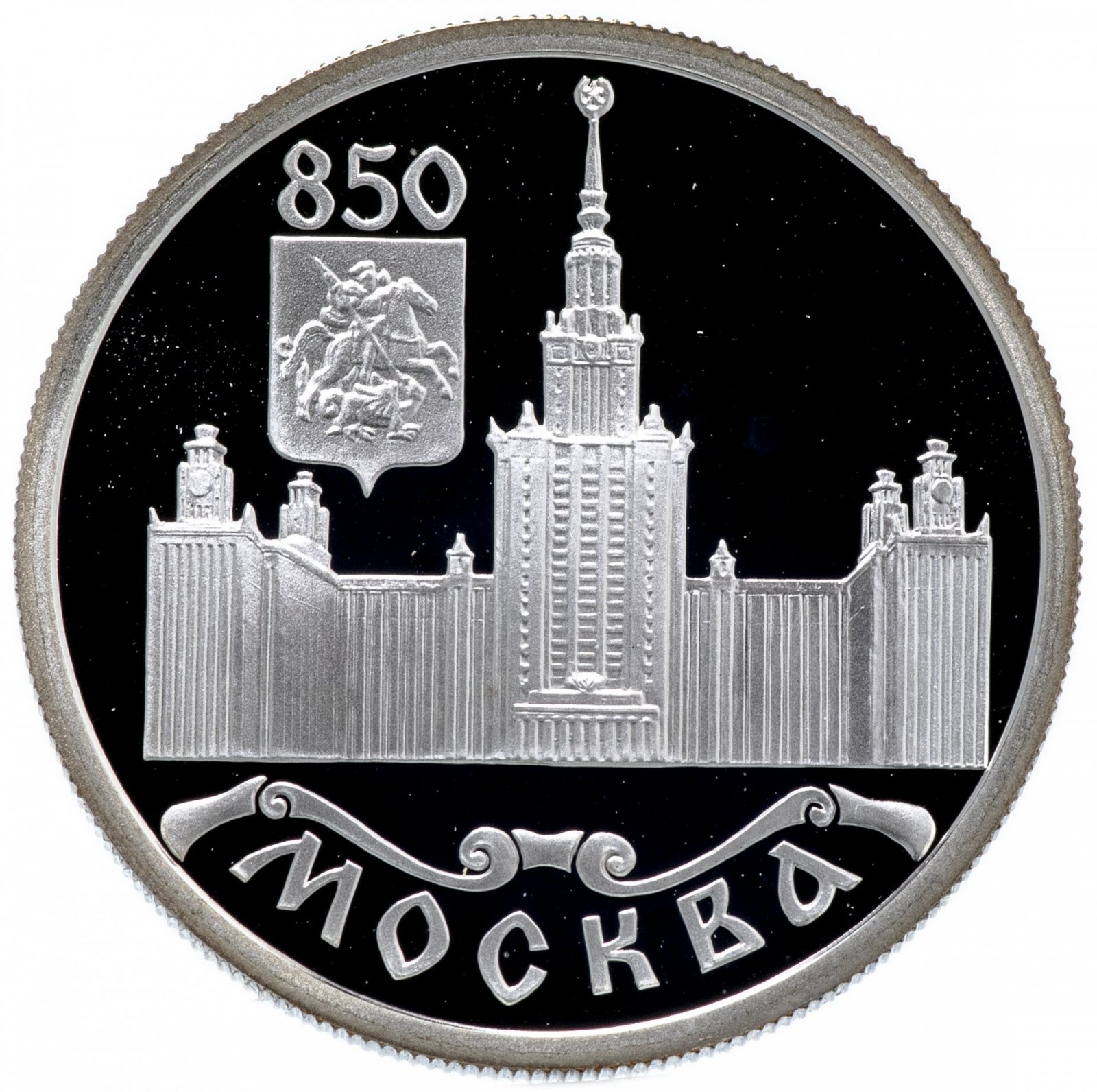 Рубль москва