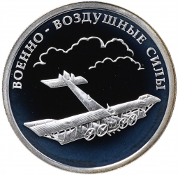 Монета 1 рубль 2009 ММД Авиация - Самолет «Илья Муромец»