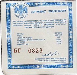 Монета 200 рублей 2003 СПМД Окно в Европу деяния Петра I