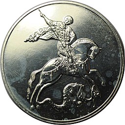 Монета 3 рубля 2019 СПМД Георгий Победоносец