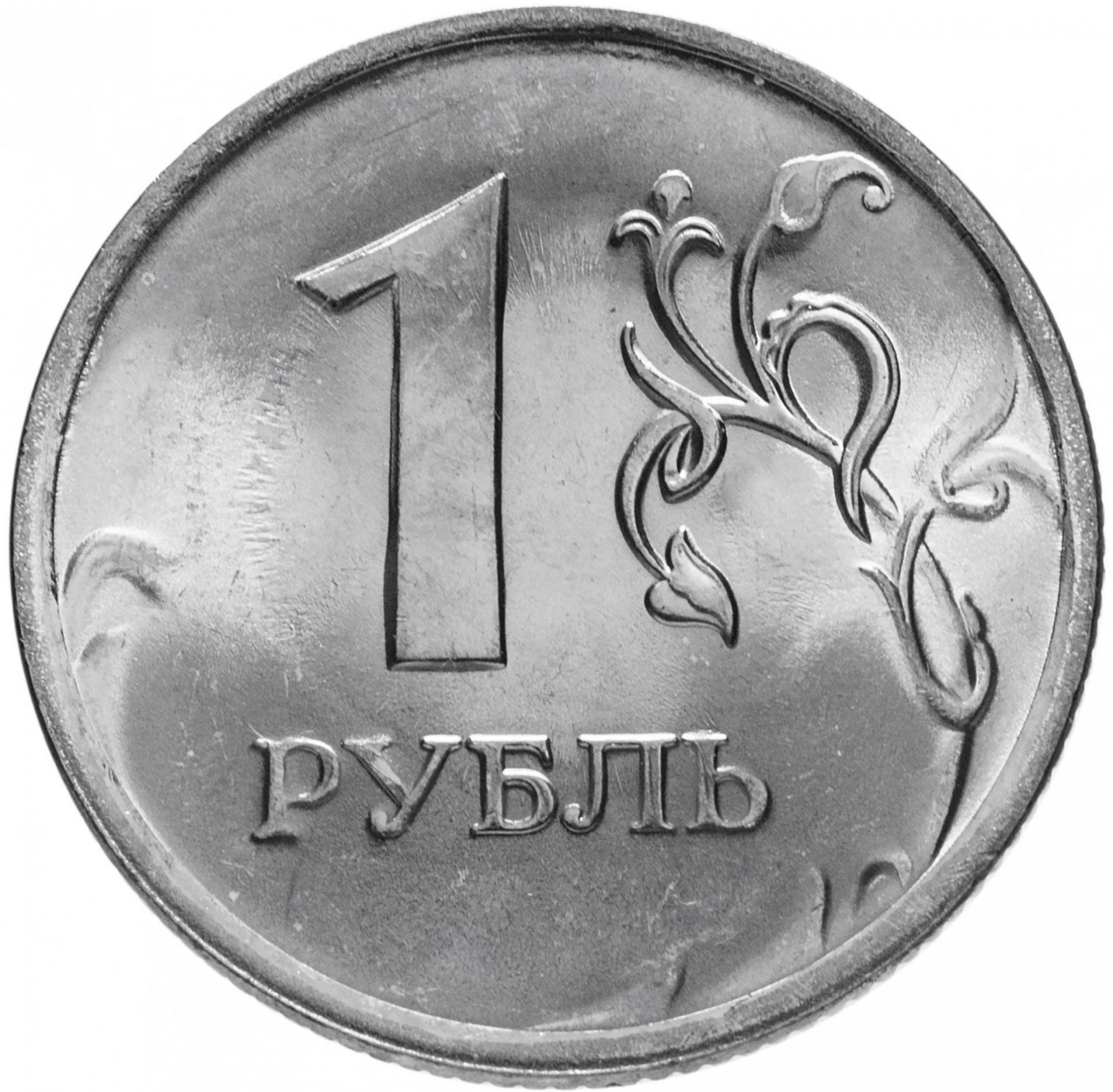 Рубль картинка для детей на прозрачном фоне