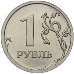 Монета 1 рубль 2013 ММД