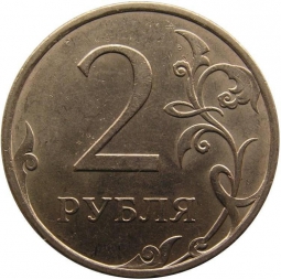 Монета 2 рубля 2009 СПМД Магнитные, на плакированной заготовке