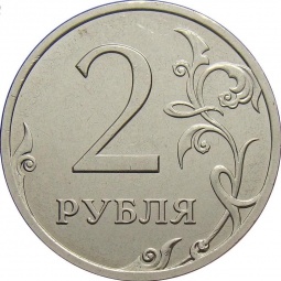 Монета 2 рубля 2013 СПМД