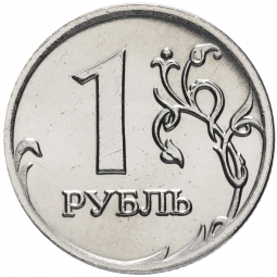 Монета 1 рубль 2008 ММД