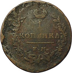 Монета 1 копейка 1819 ЕМ НМ