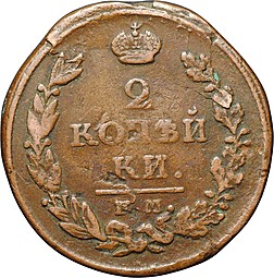 Монета 2 копейки 1819 ЕМ НМ