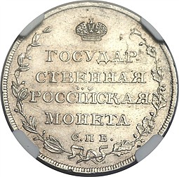 Монета Полуполтинник 1809 СПБ МК
