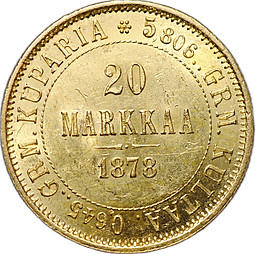 Монета 20 марок 1878 S Для Финляндии